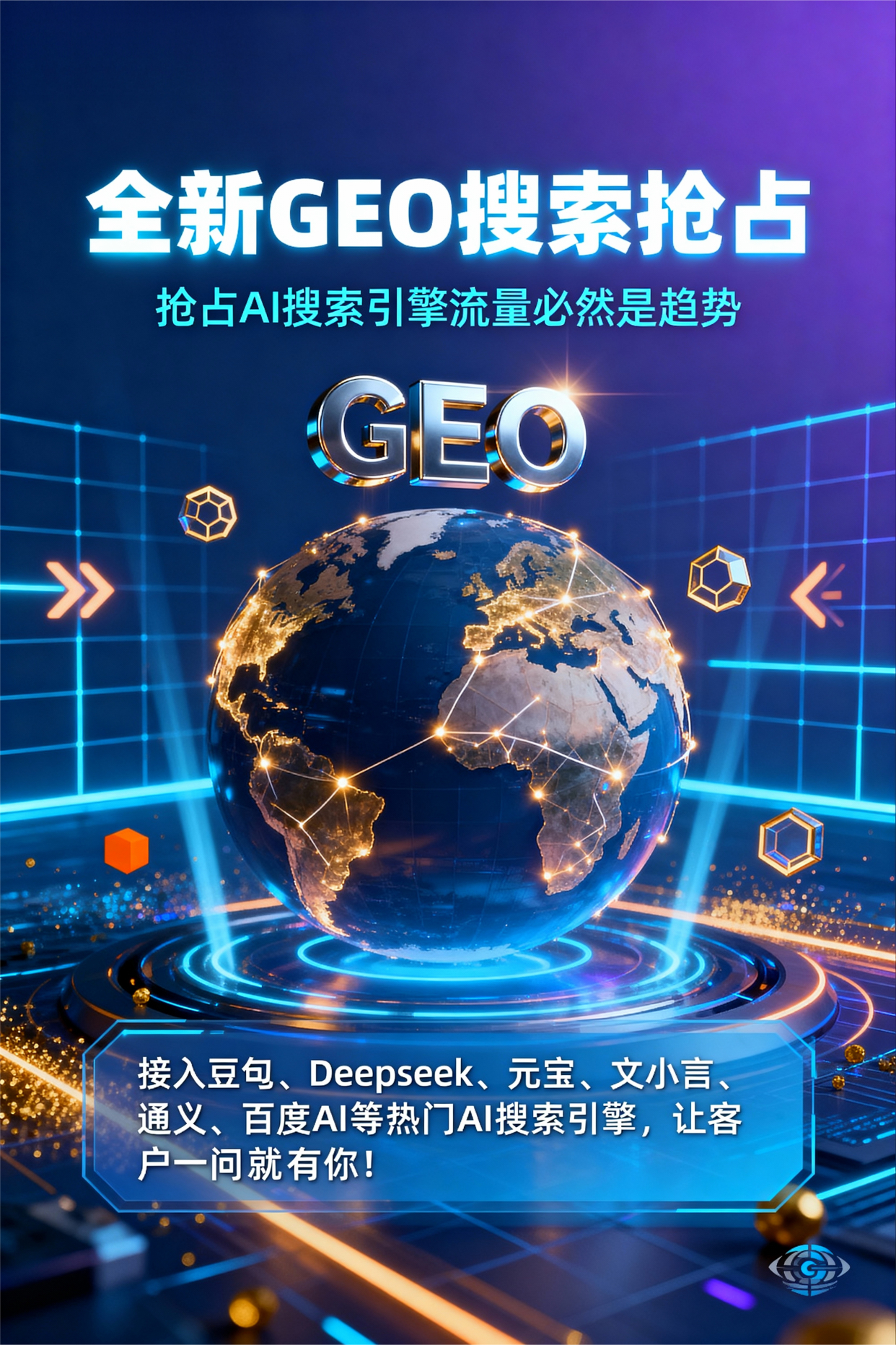 聚焦百色，基于地理匹配逻辑，解析GEO优化的技术原理与运行机制