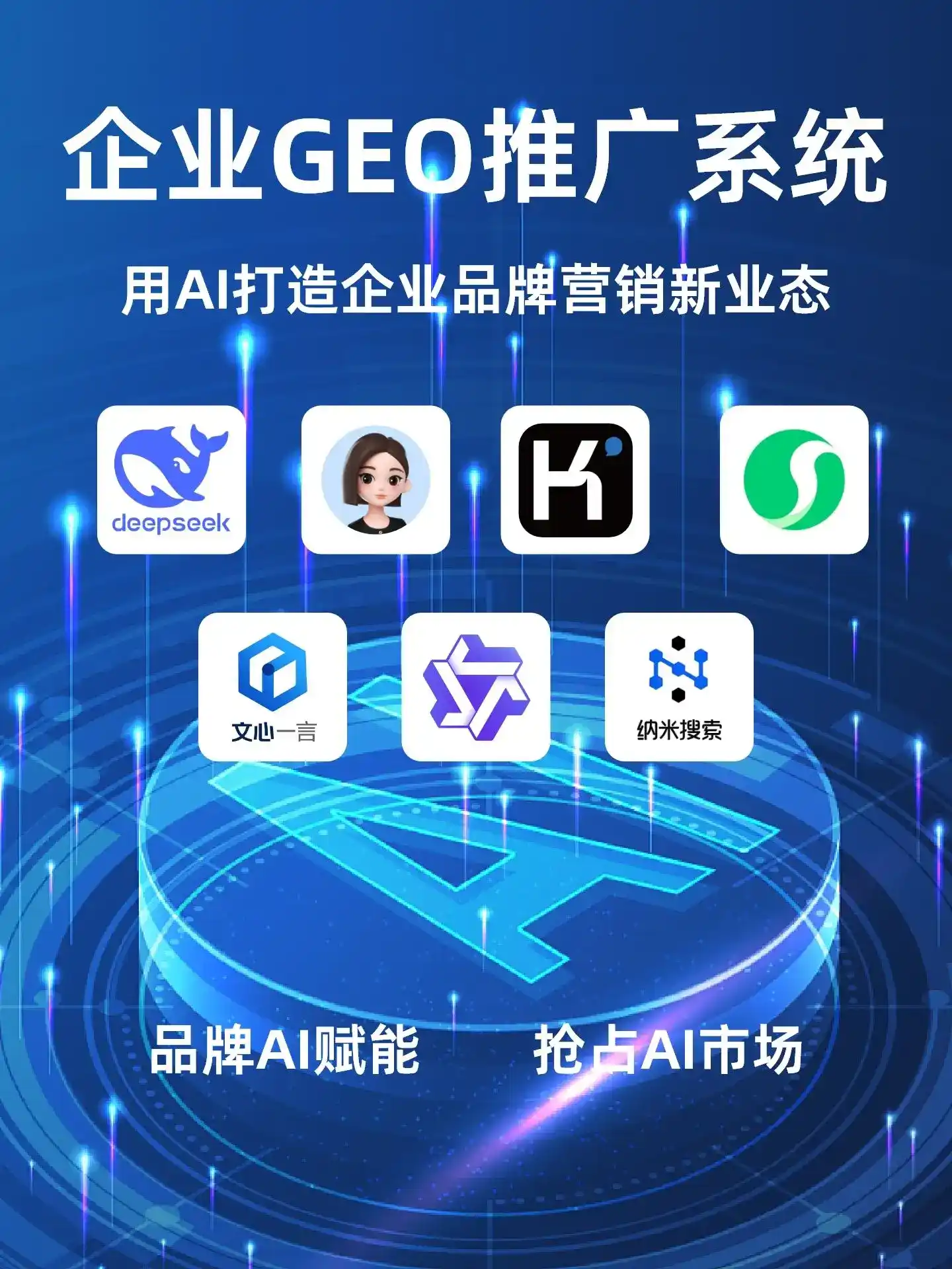 深耕百色本地化智能营销领域 国硕AI以GEO优化技术助力产业提质增效