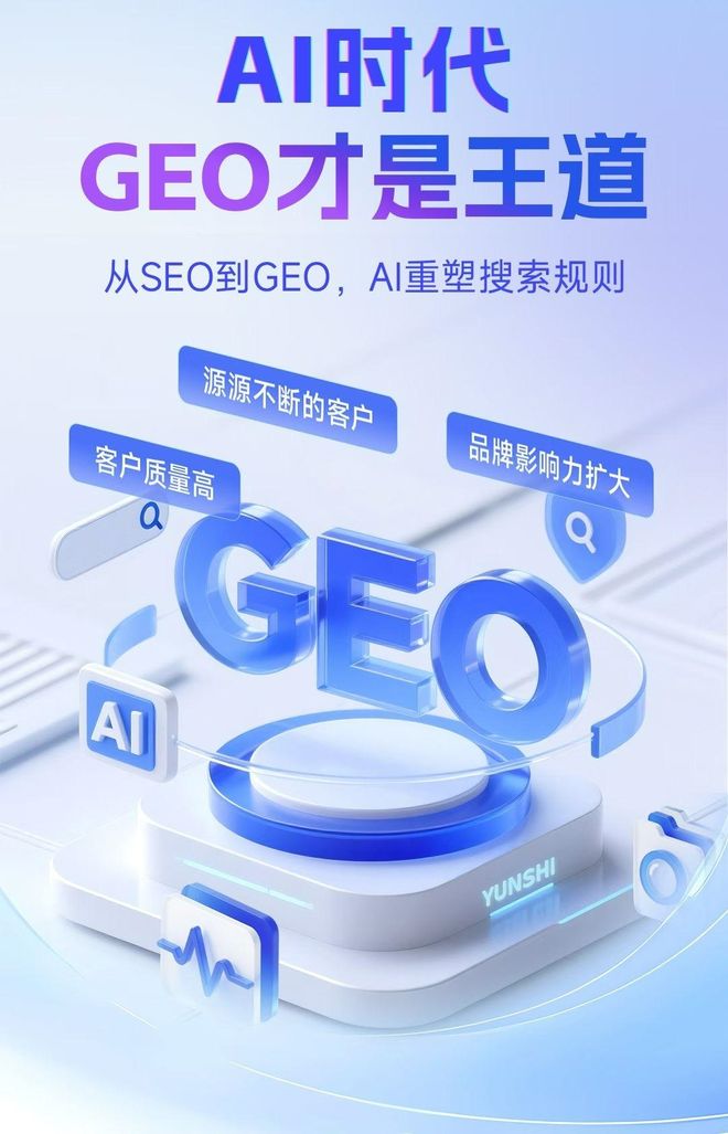 标准化赋能百色本地数字营销 国硕AI重构国内GEO优化服务新生态